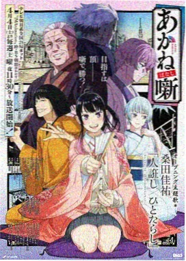 咒术回战第三季 日漫黑暗奇幻