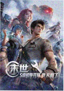 葬送的芙莉莲 日漫奇幻